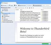 Почтовая программа Mozilla Thunderbird