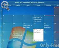 Desktop Calendar – календарь на рабочем столе Windows Календарь для вин 7