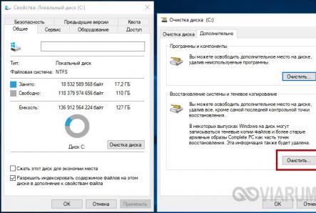 Как очистить диск C в Windows7